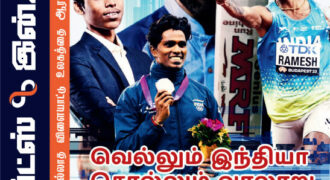 Mgazine issue number 1