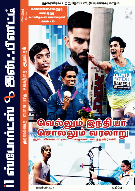 Mgazine issue number 1